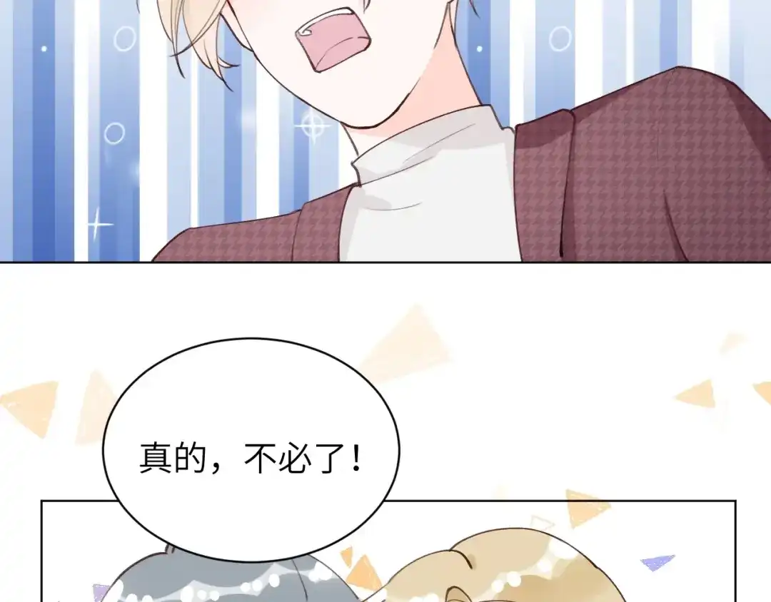 渣男都滚开 63 琪琪会爱上我的！ 第27页