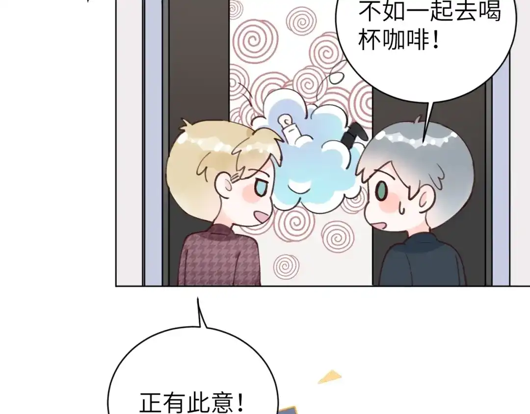 渣男都滚开 63 琪琪会爱上我的！ 第3页