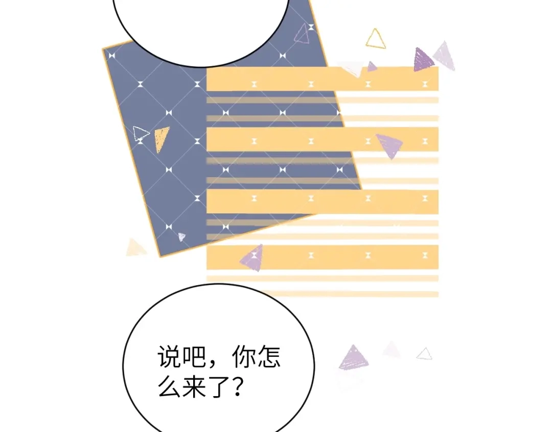 渣男都滚开 63 琪琪会爱上我的！ 第4页