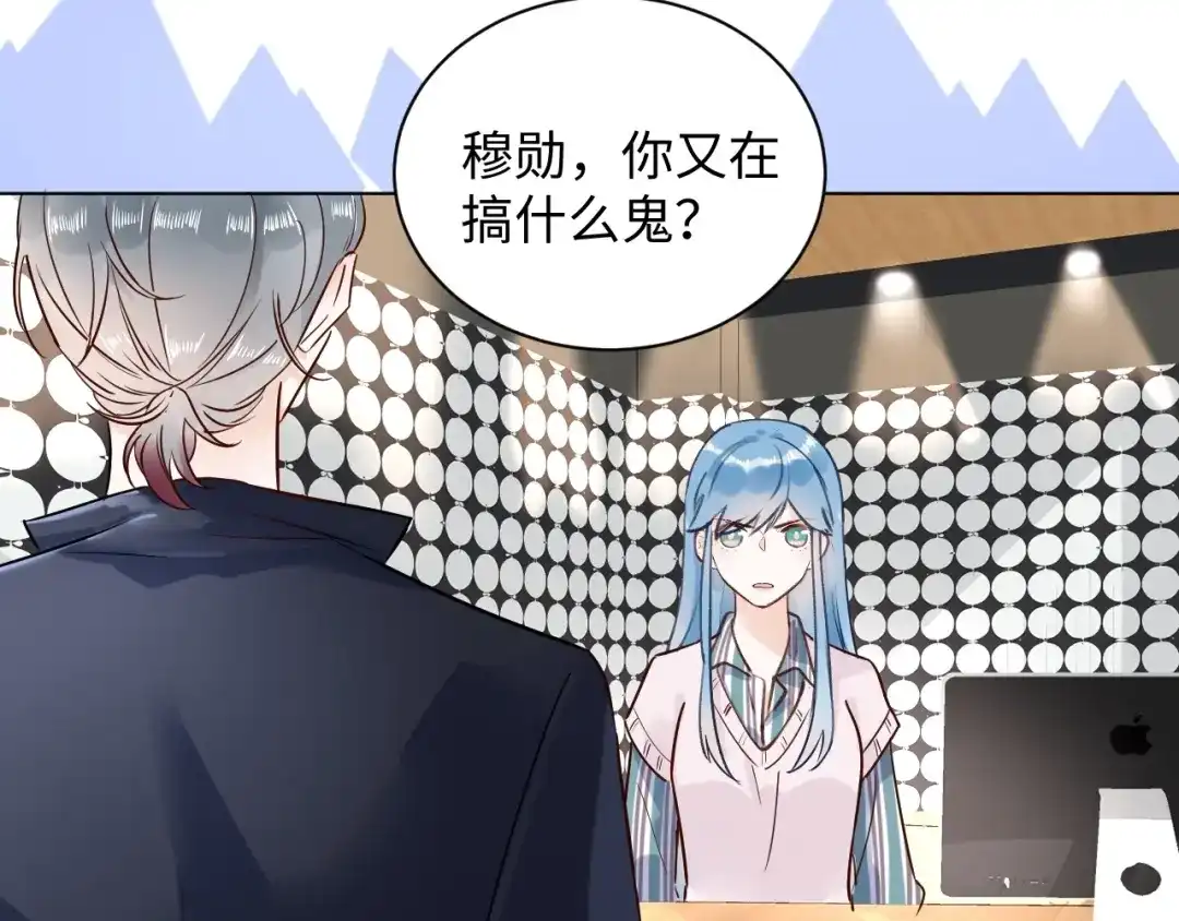 渣男都滚开 63 琪琪会爱上我的！ 第41页