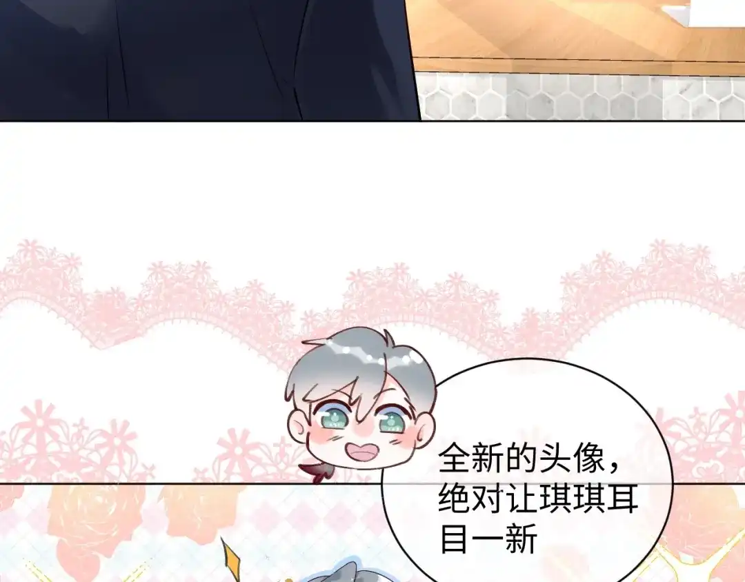 渣男都滚开 63 琪琪会爱上我的！ 第42页