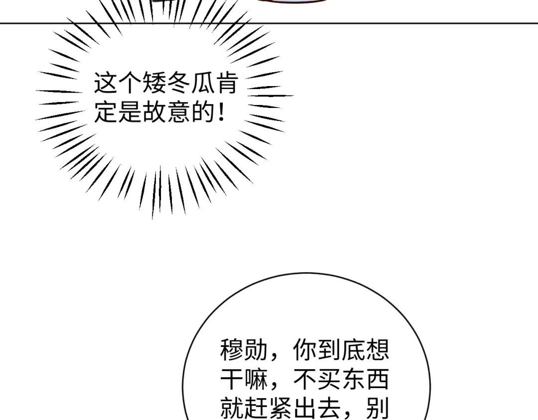 渣男都滚开 63 琪琪会爱上我的！ 第46页