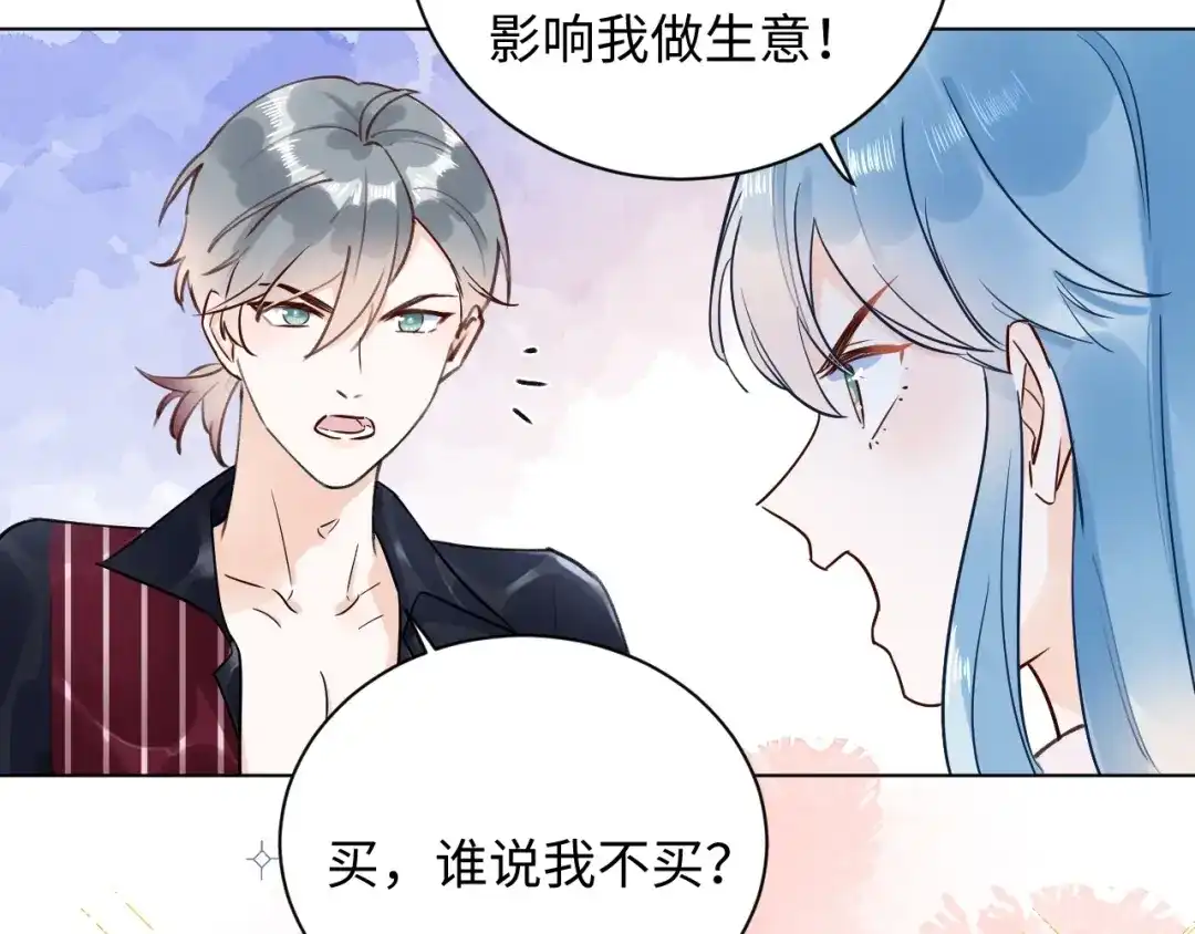 渣男都滚开 63 琪琪会爱上我的！ 第47页