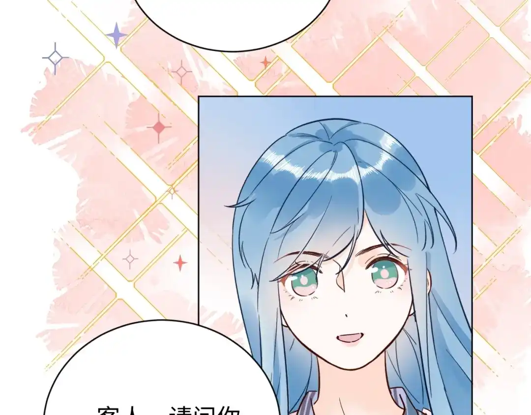 渣男都滚开 63 琪琪会爱上我的！ 第48页