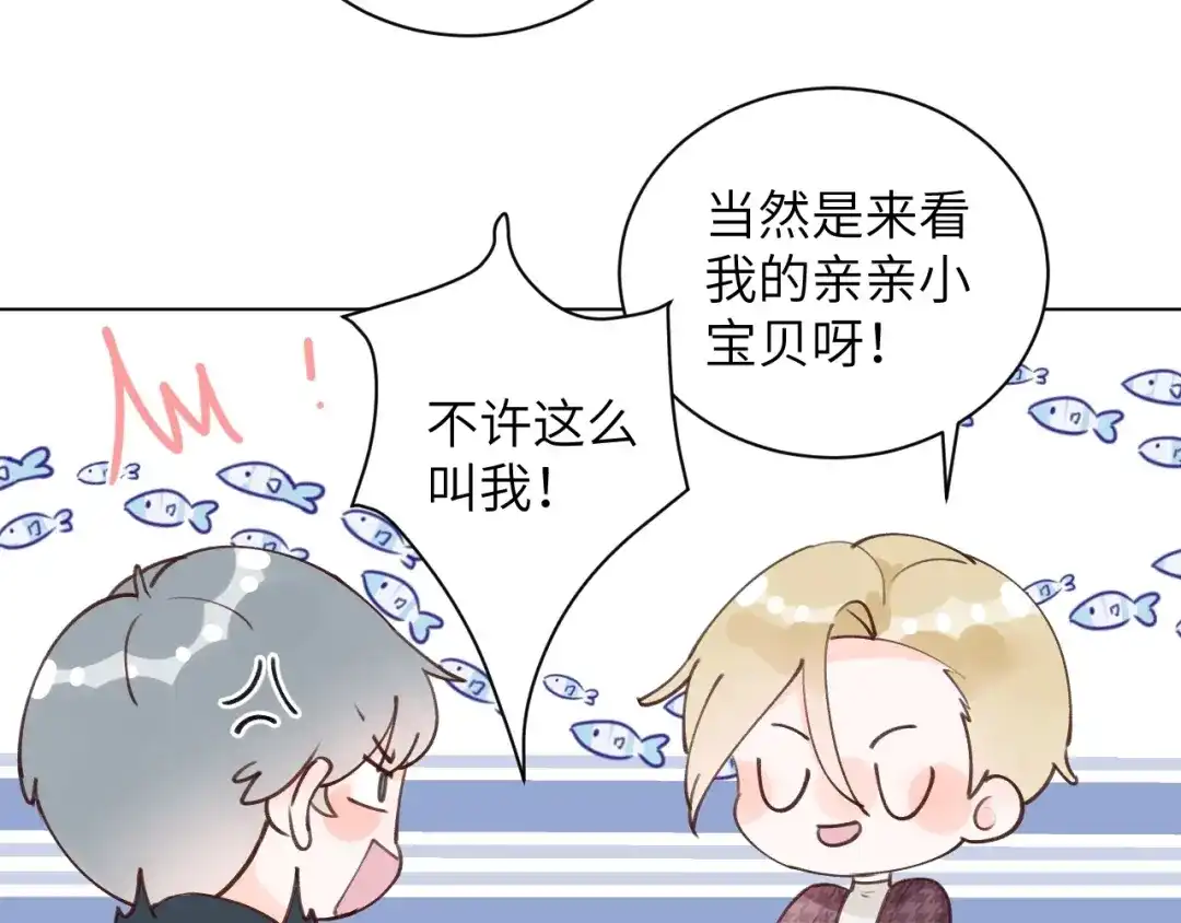 渣男都滚开 63 琪琪会爱上我的！ 第5页