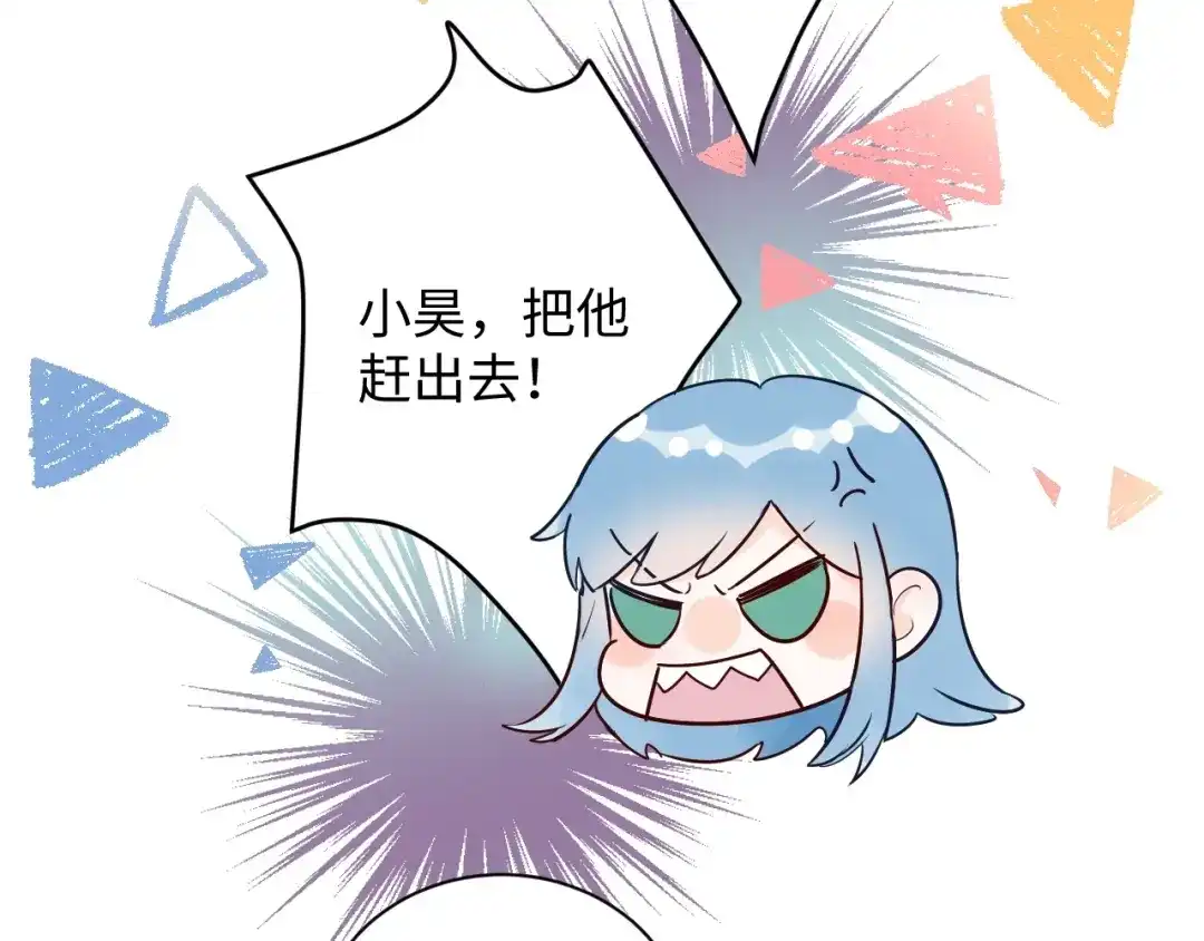 渣男都滚开 63 琪琪会爱上我的！ 第53页