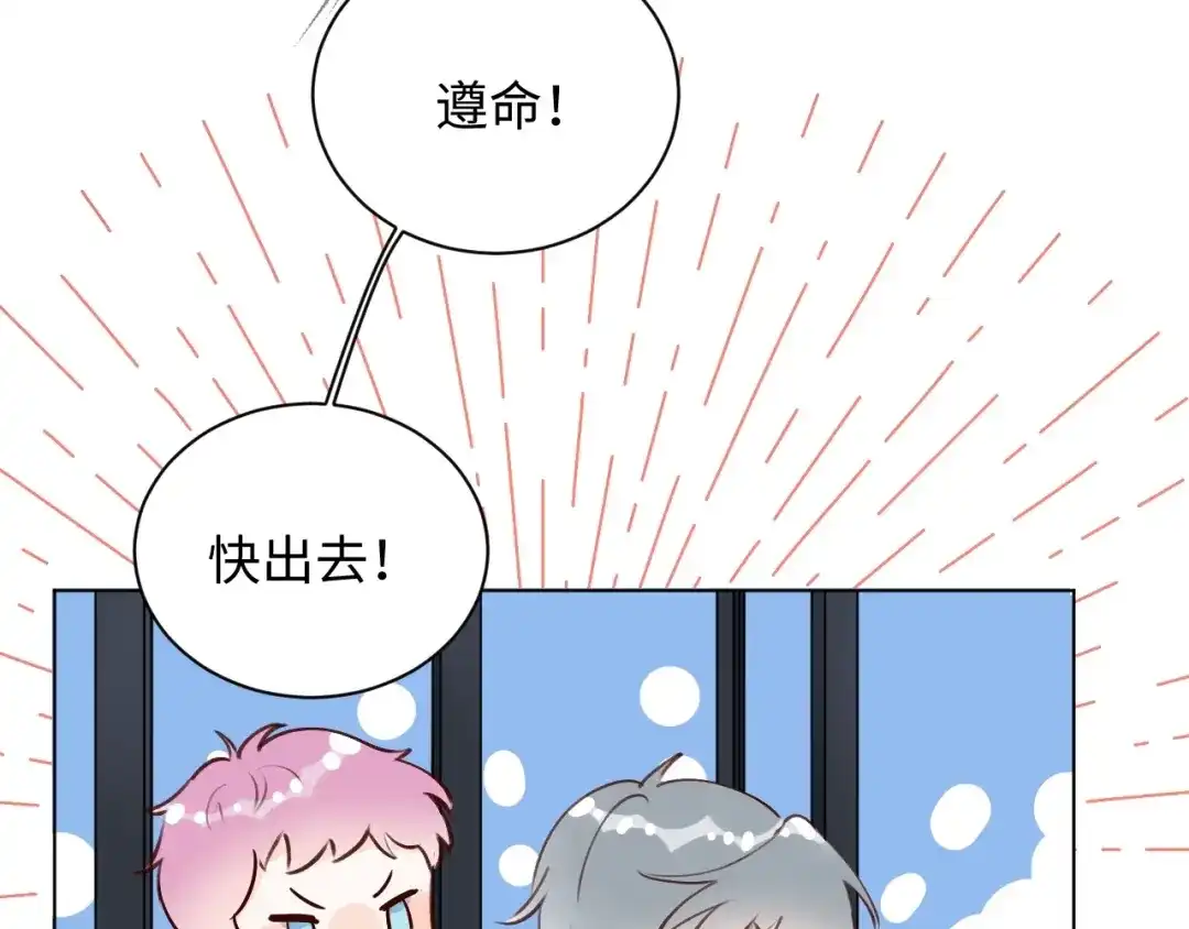 渣男都滚开 63 琪琪会爱上我的！ 第54页