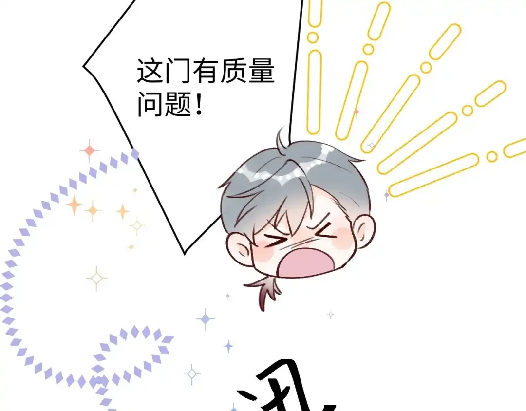 渣男都滚开 63 琪琪会爱上我的！ 第58页