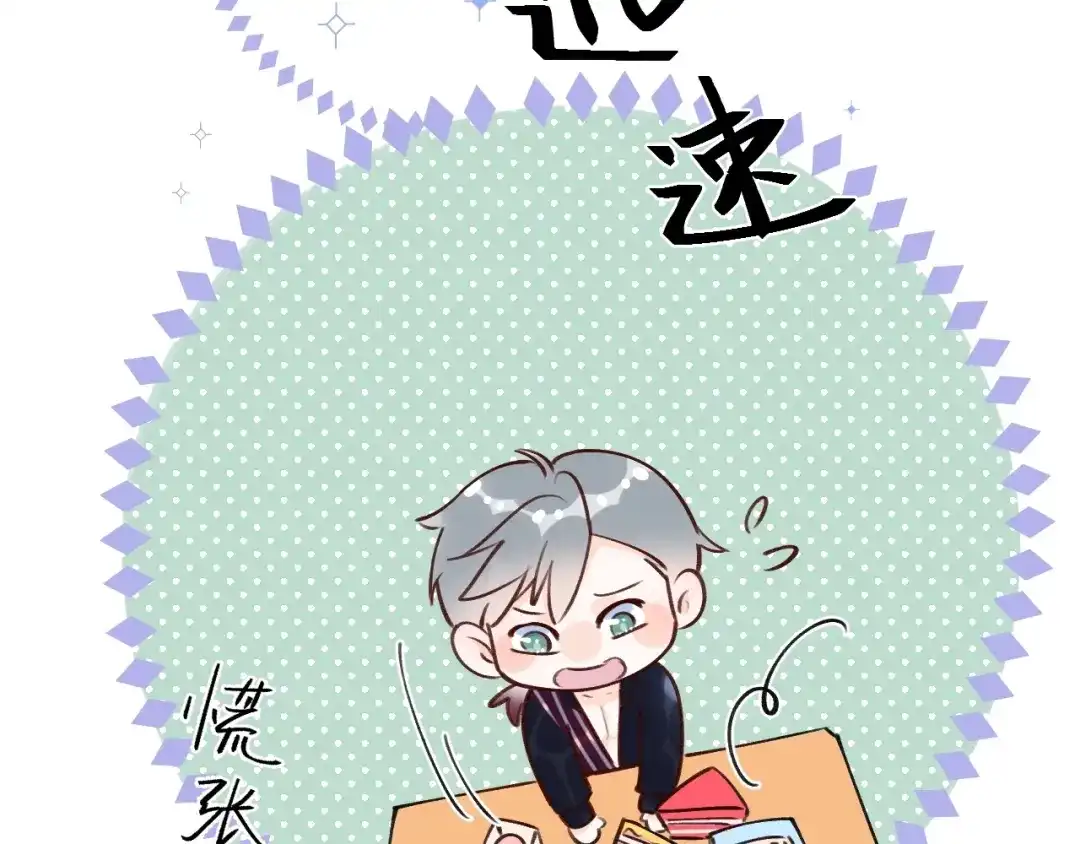 渣男都滚开 63 琪琪会爱上我的！ 第59页
