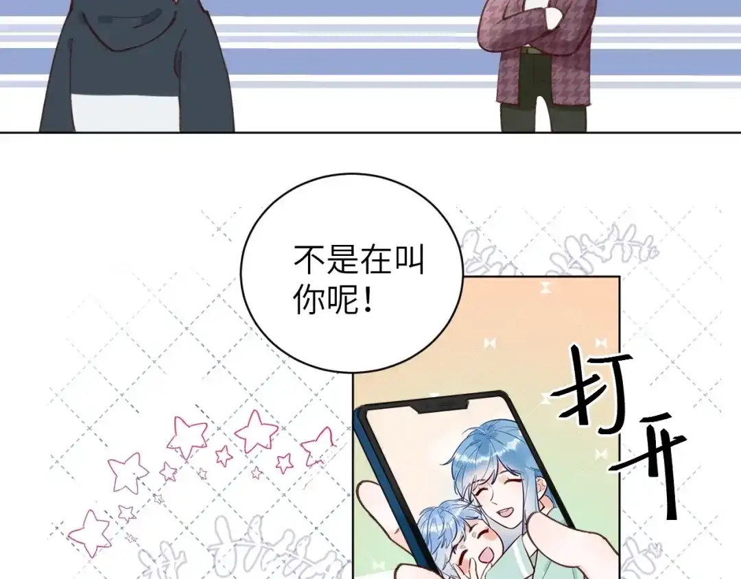 渣男都滚开 63 琪琪会爱上我的！ 第6页