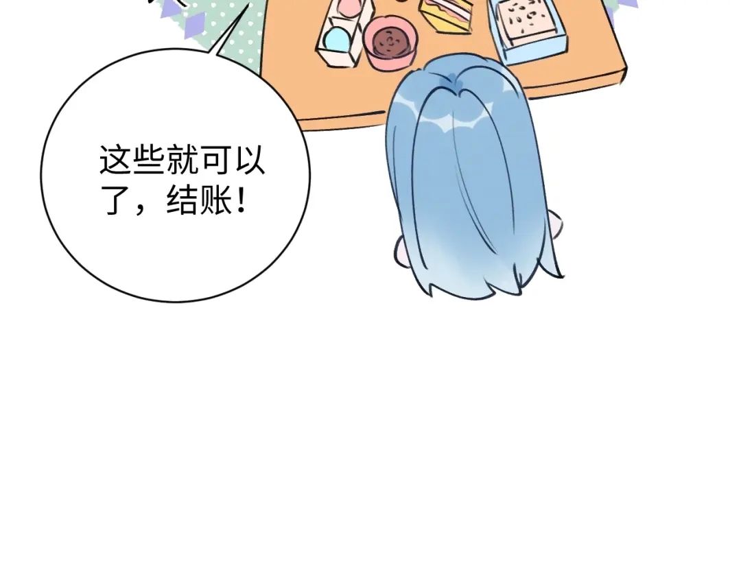 渣男都滚开 63 琪琪会爱上我的！ 第60页