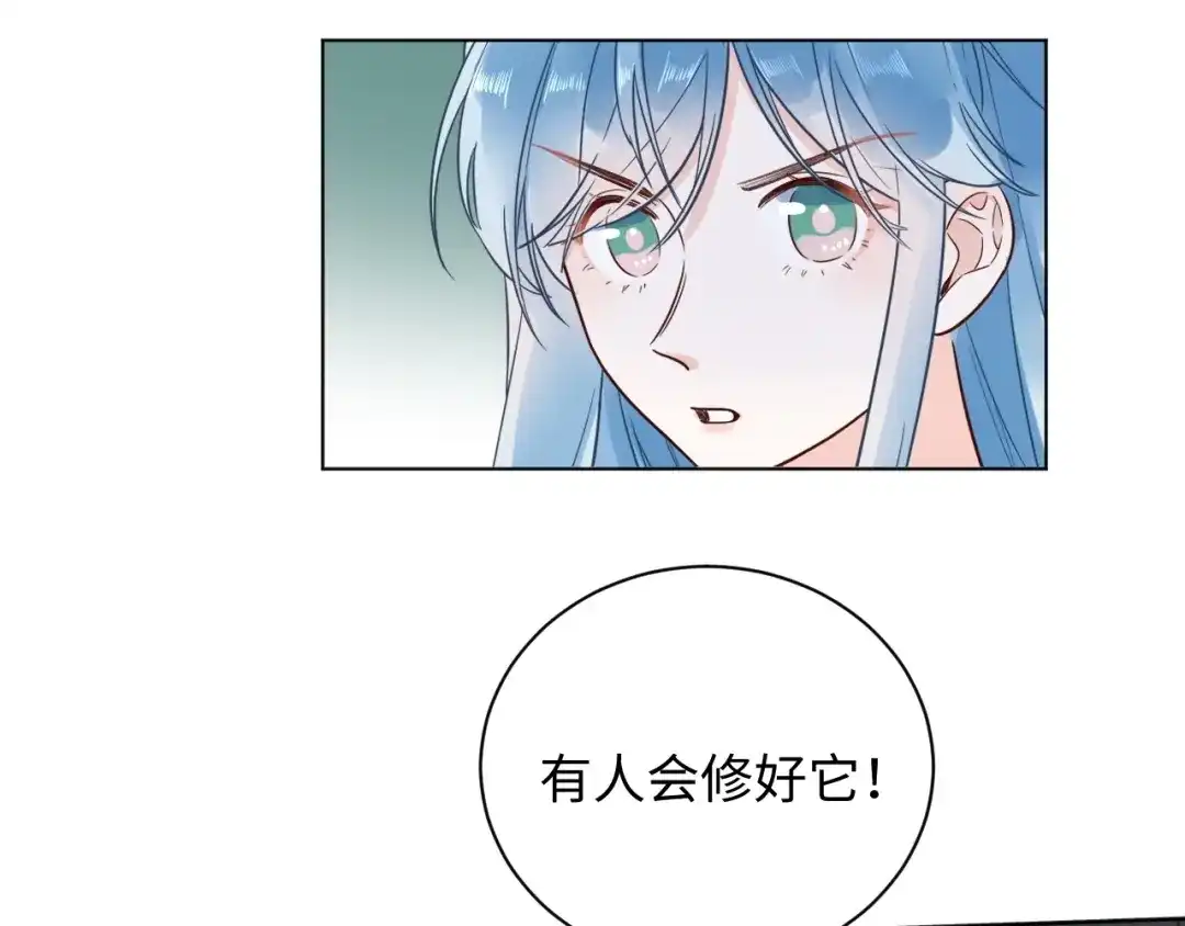 渣男都滚开 63 琪琪会爱上我的！ 第63页