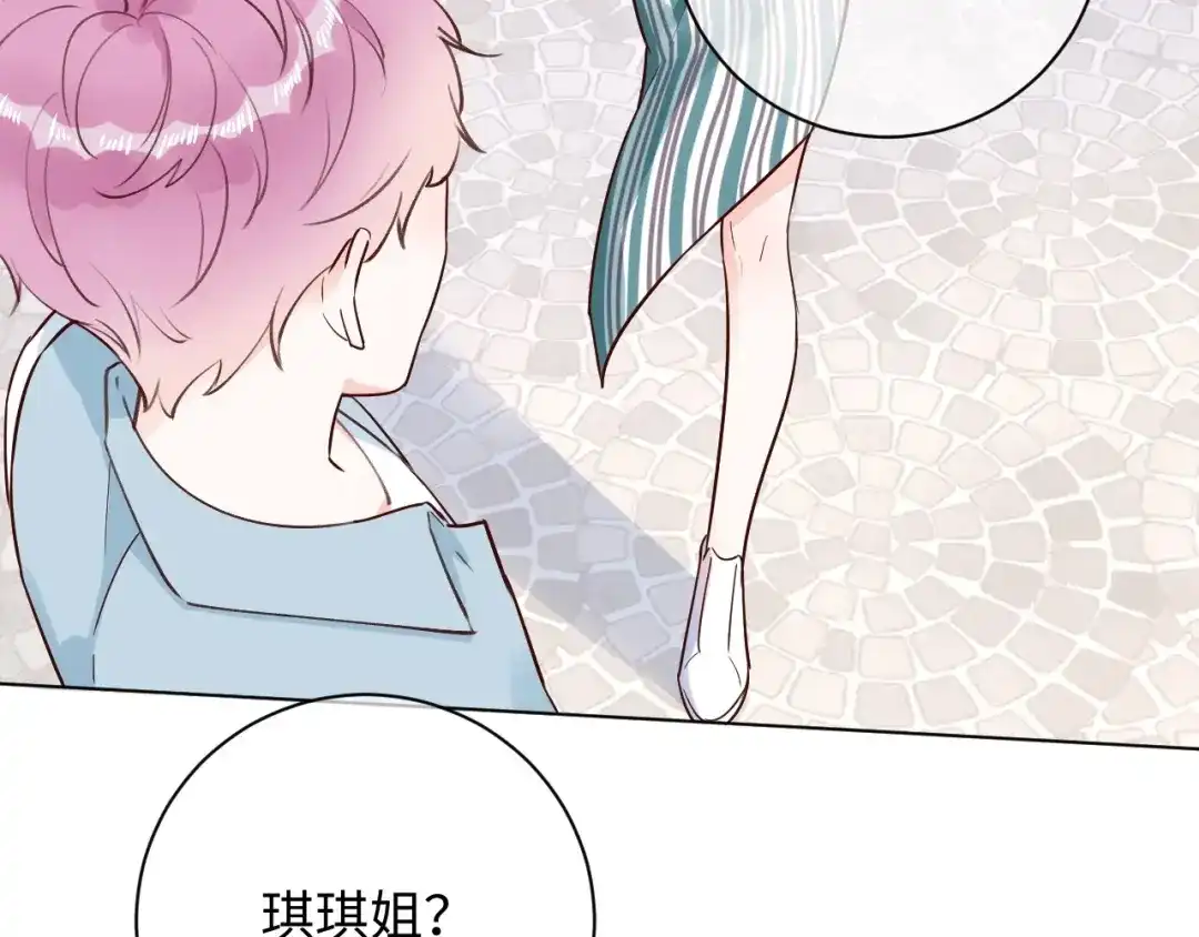 渣男都滚开 63 琪琪会爱上我的！ 第66页