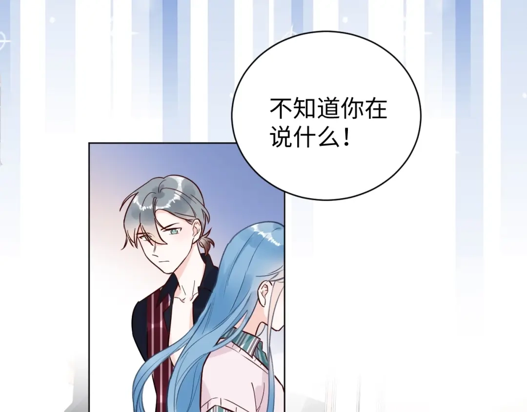 渣男都滚开 63 琪琪会爱上我的！ 第73页