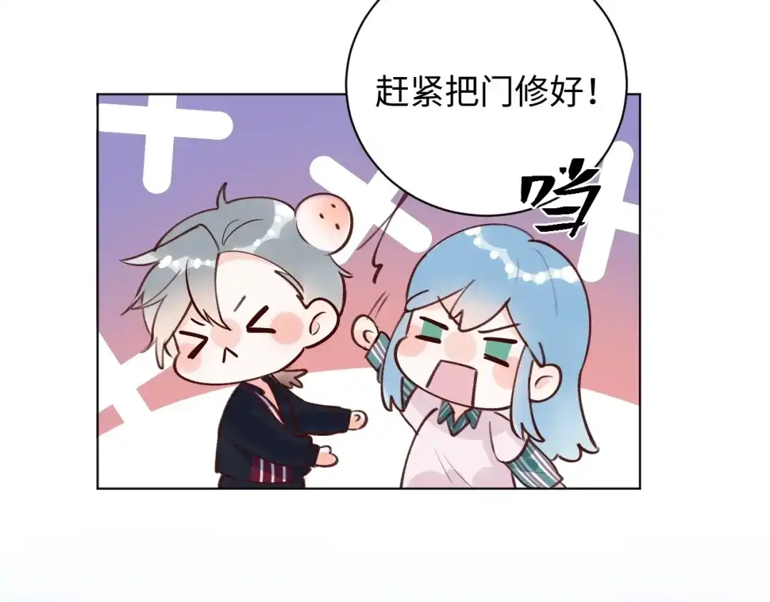 渣男都滚开 63 琪琪会爱上我的！ 第78页