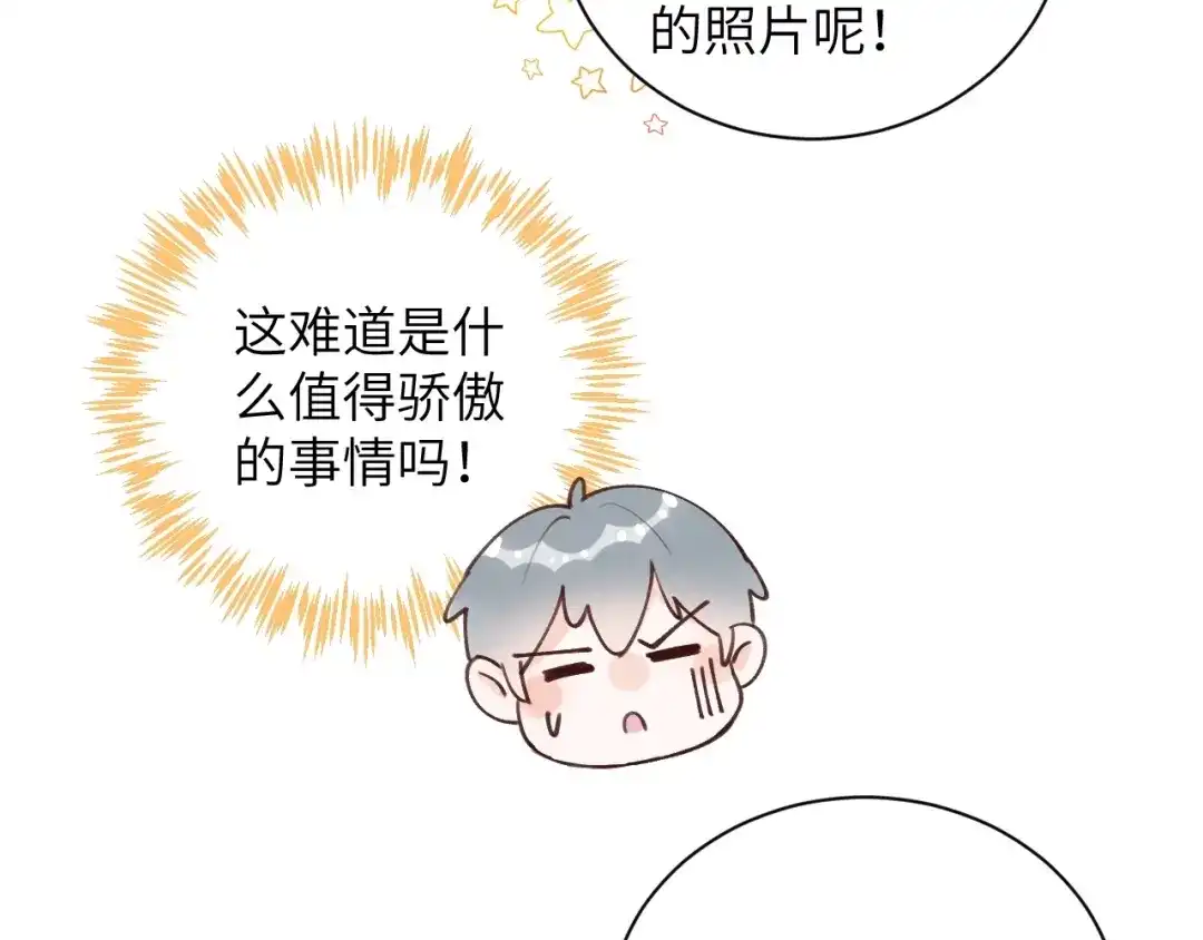 渣男都滚开 63 琪琪会爱上我的！ 第8页