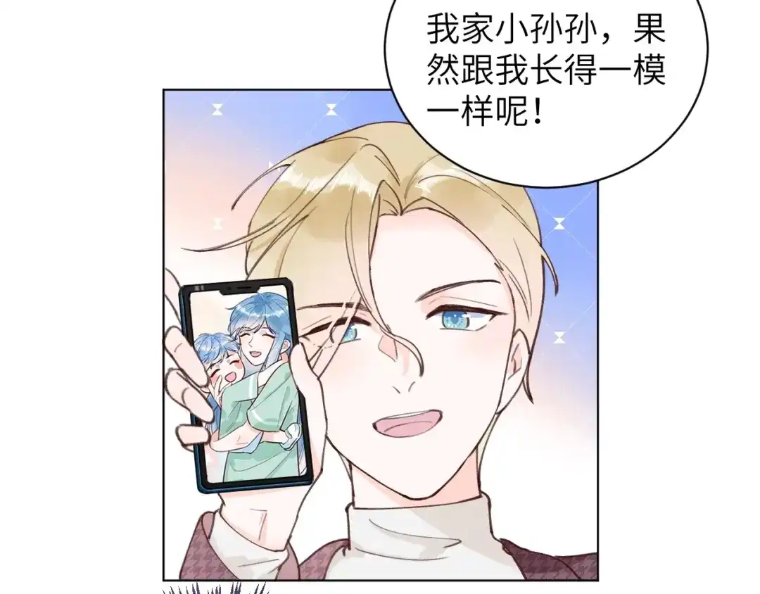 渣男都滚开 63 琪琪会爱上我的！ 第9页