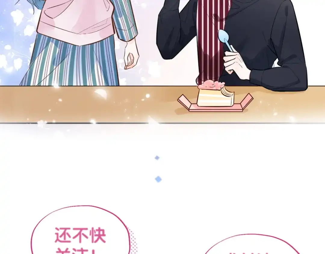 渣男都滚开 63 琪琪会爱上我的！ 第91页