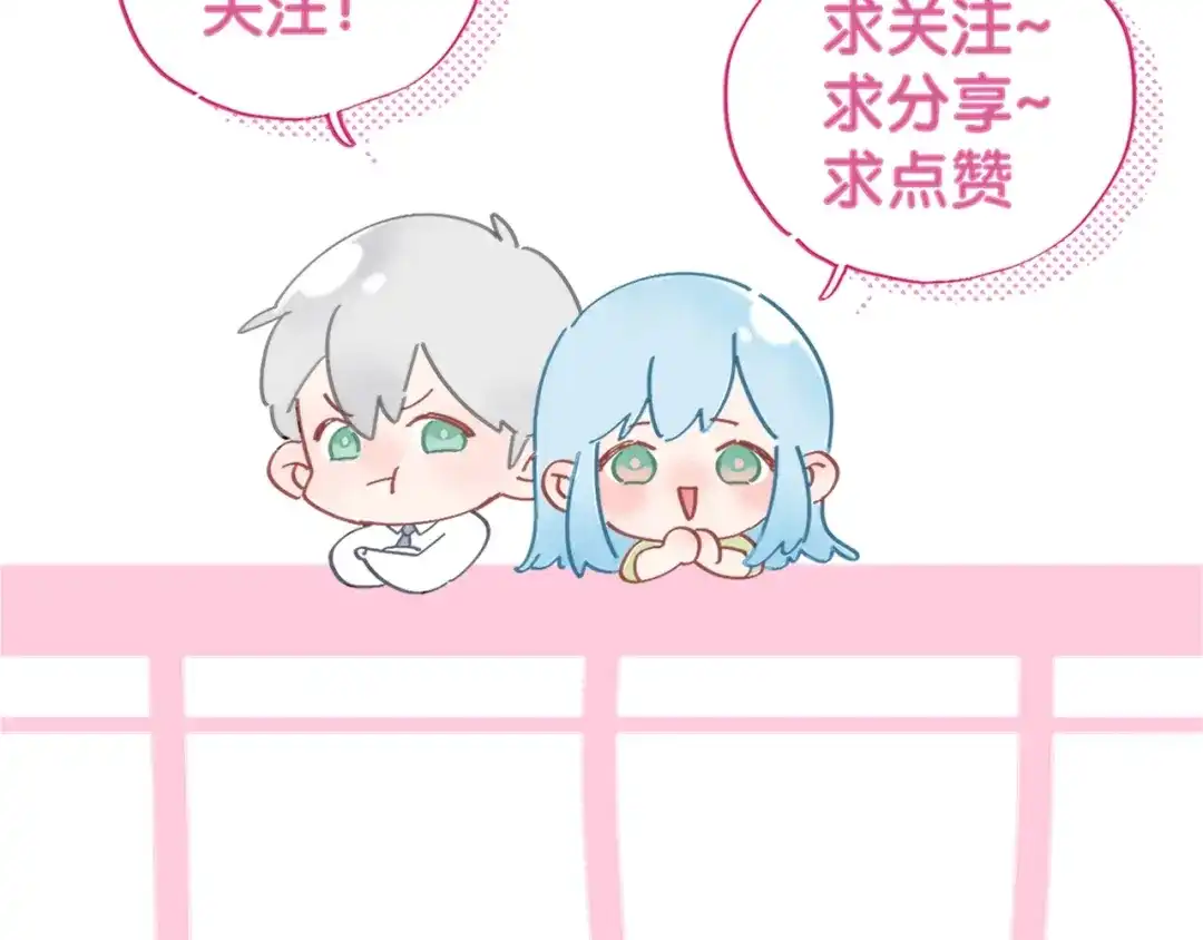 渣男都滚开 63 琪琪会爱上我的！ 第92页