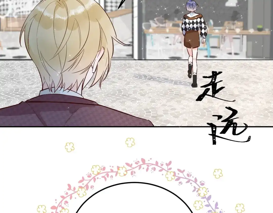 渣男都滚开 064 第15页