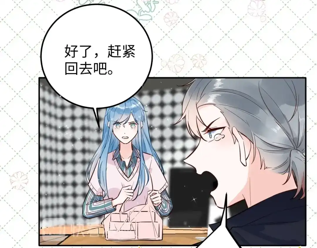 渣男都滚开 064 第26页