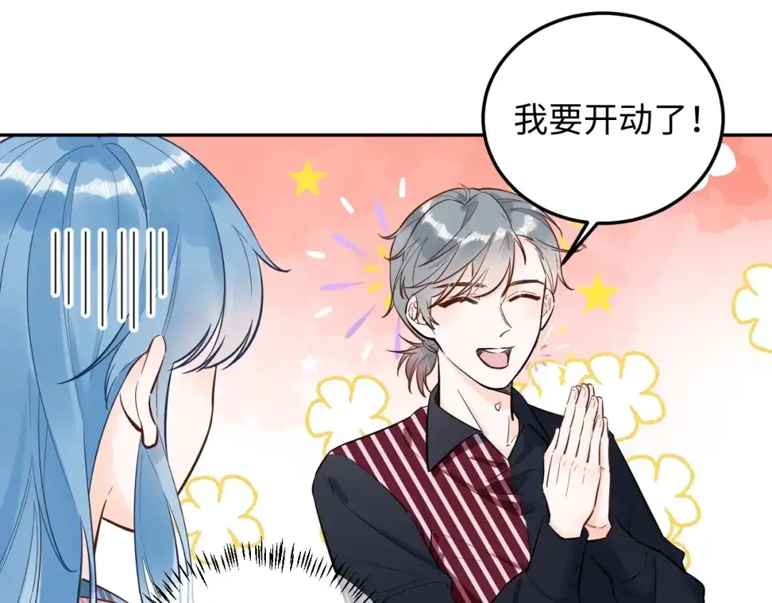 渣男都滚开 064 第32页