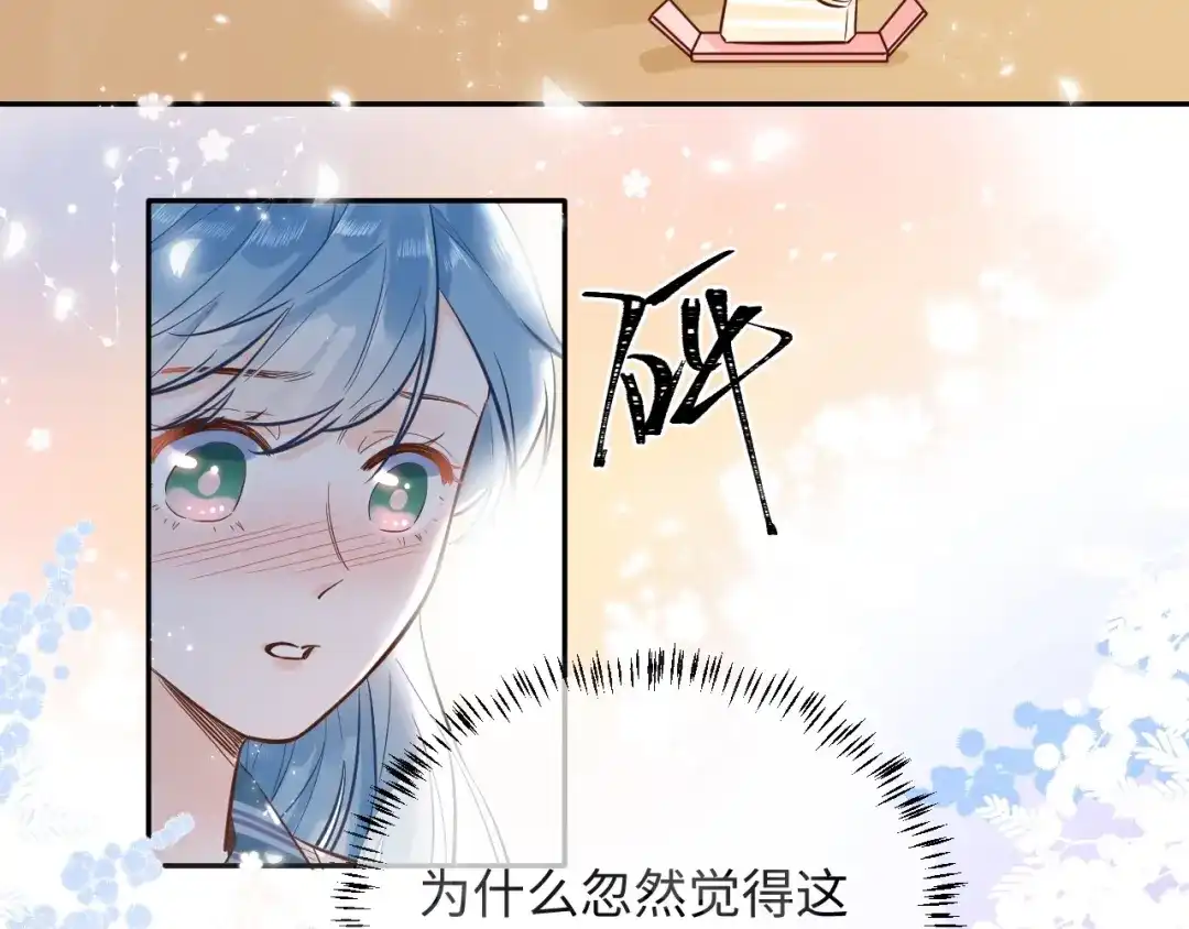 渣男都滚开 064 第36页