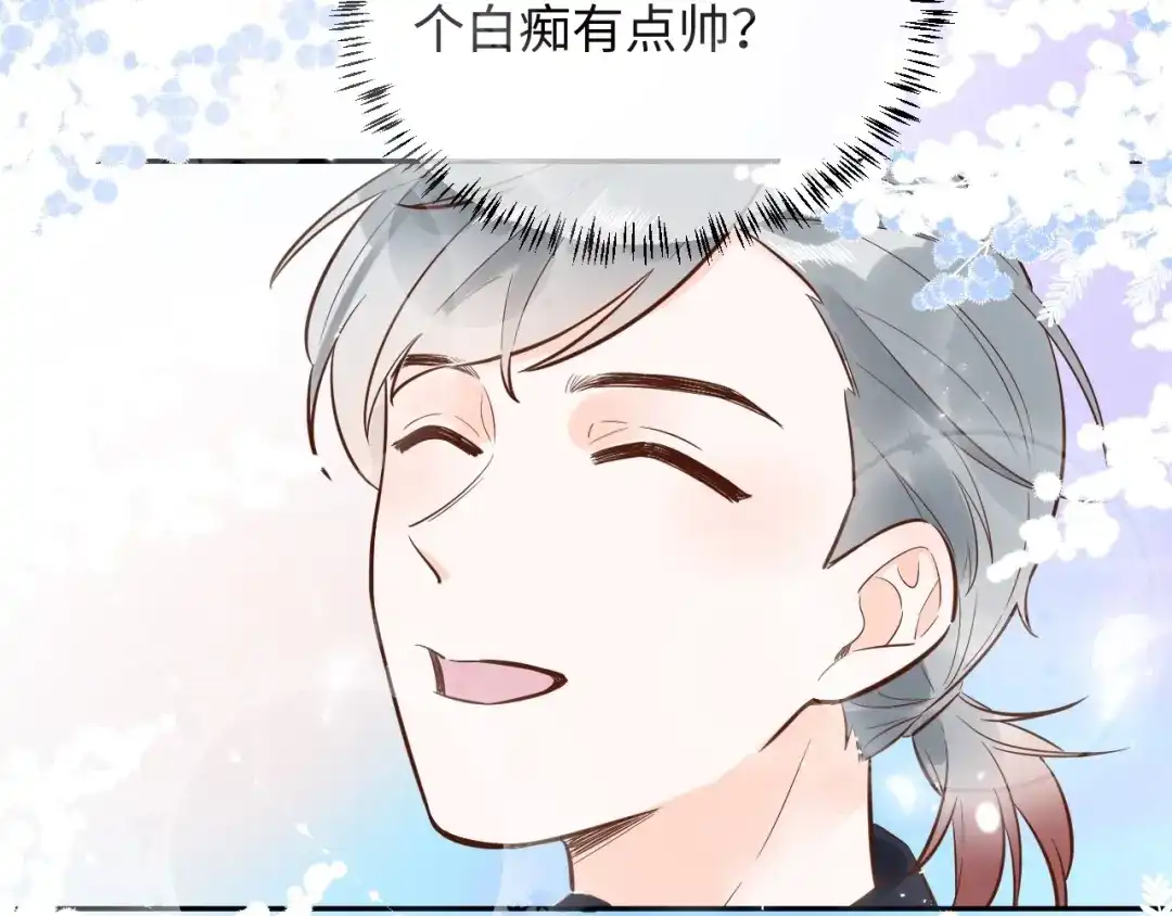 渣男都滚开 064 第37页