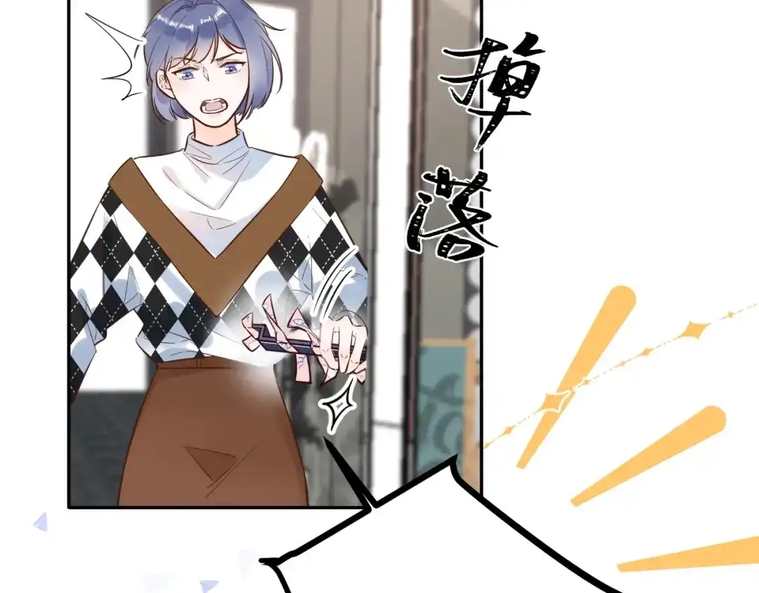 渣男都滚开 064 第39页