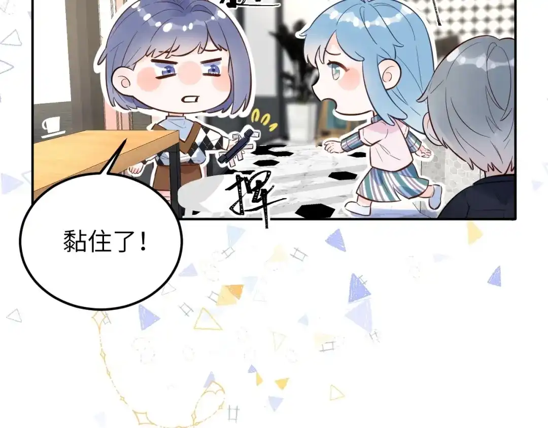 渣男都滚开 064 第41页
