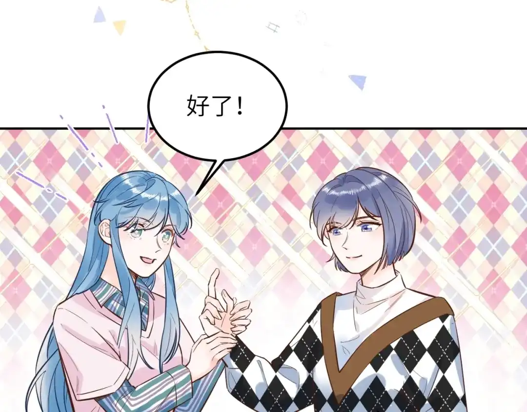 渣男都滚开 064 第42页