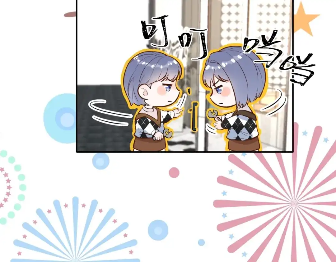 渣男都滚开 064 第48页