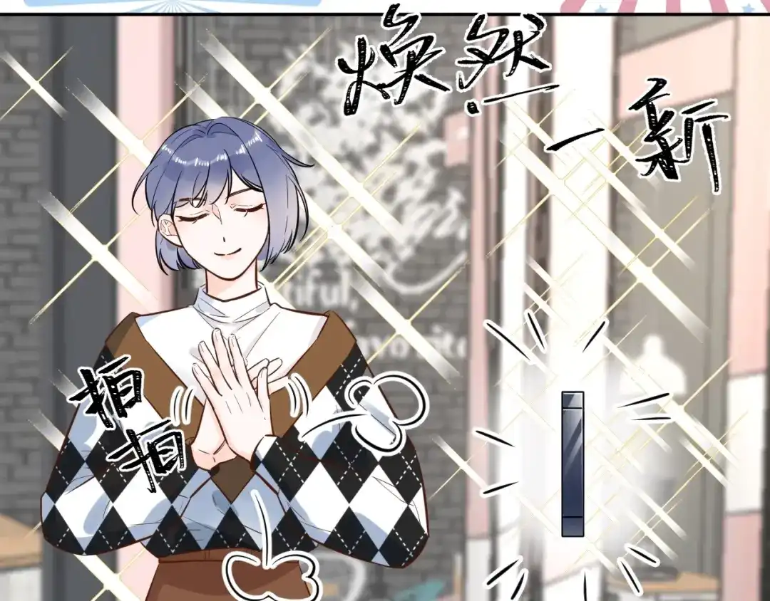 渣男都滚开 064 第49页