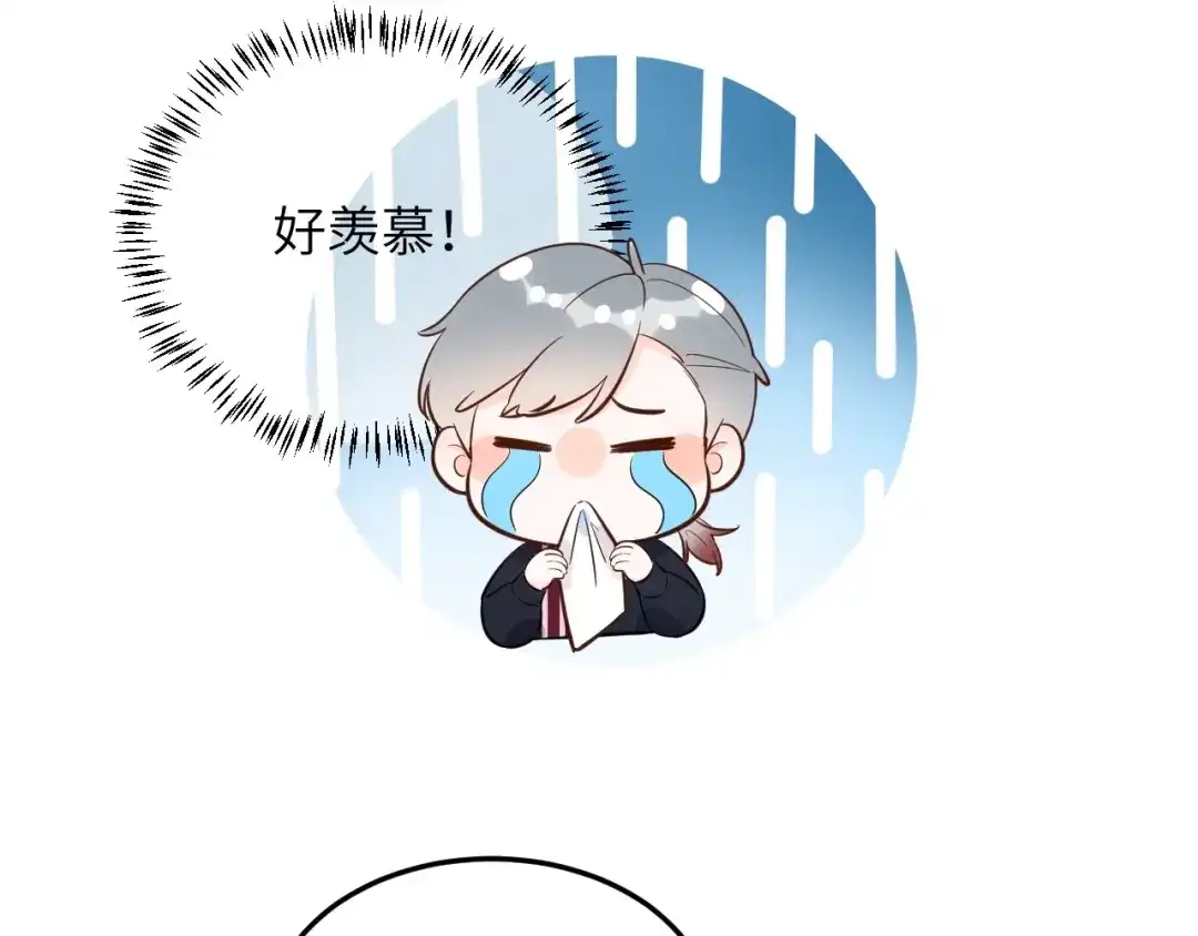 渣男都滚开 064 第56页