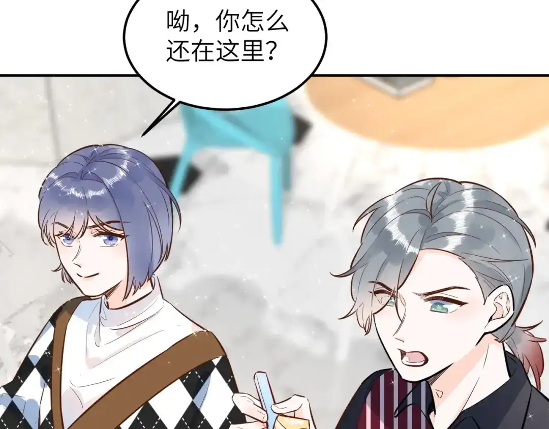 渣男都滚开 064 第57页