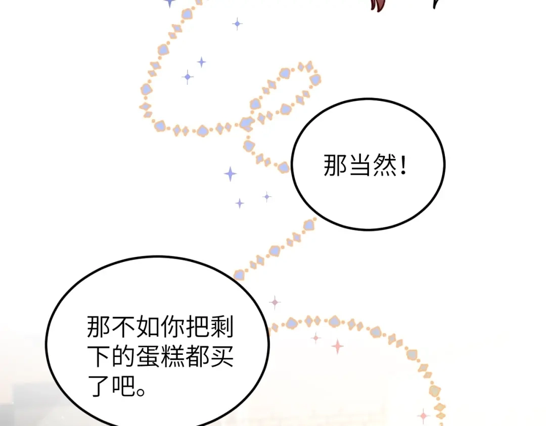 渣男都滚开 064 第62页