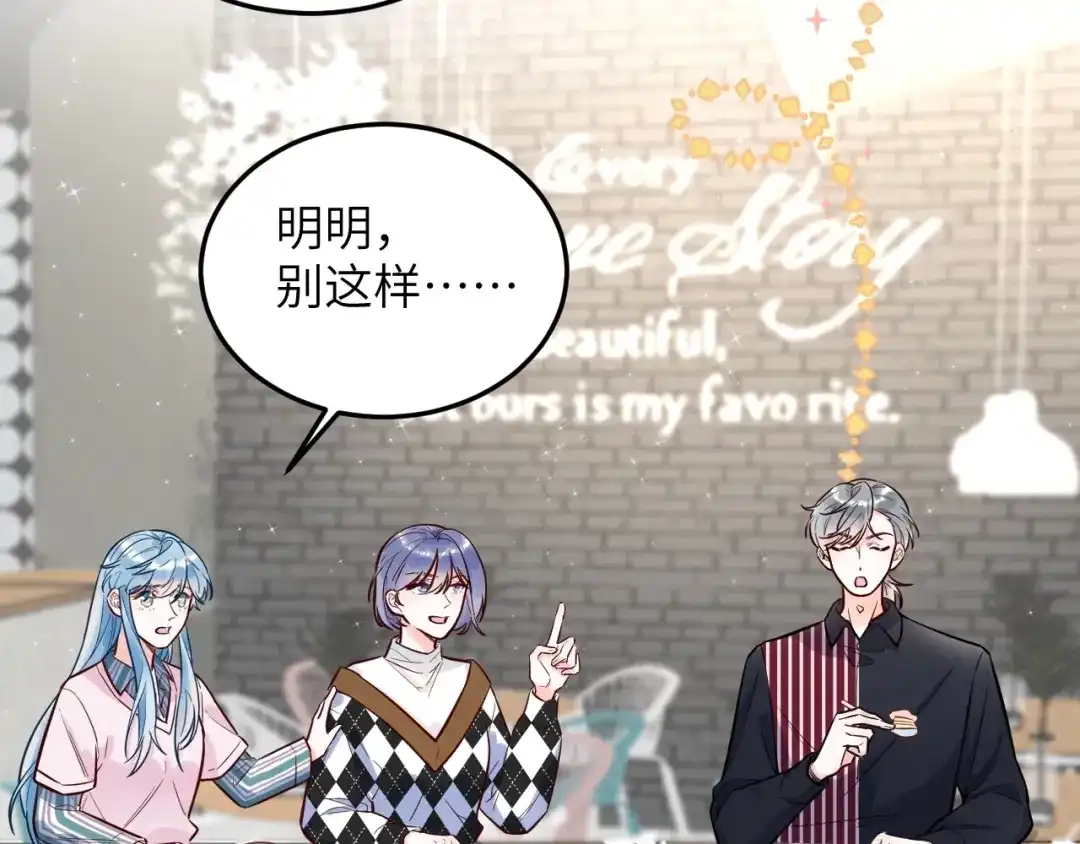 渣男都滚开 064 第63页