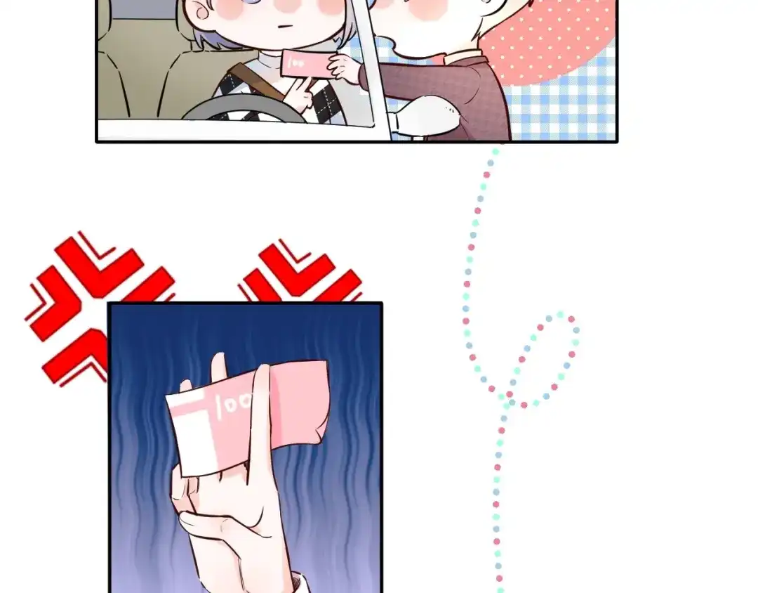 渣男都滚开 064 第7页