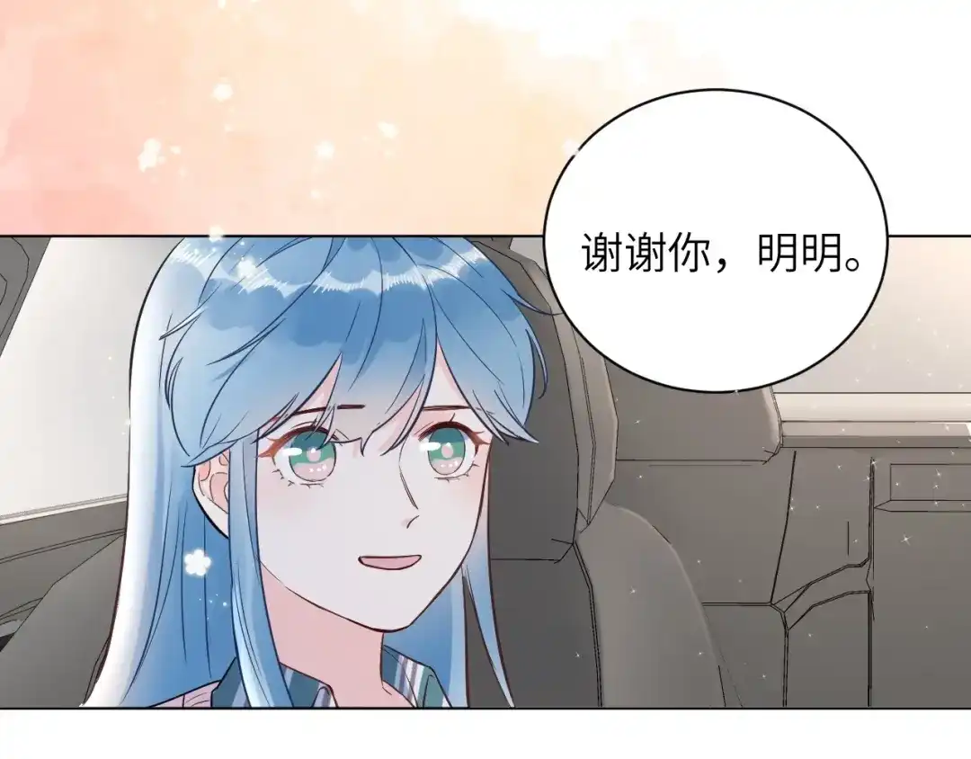 渣男都滚开 065 第15页
