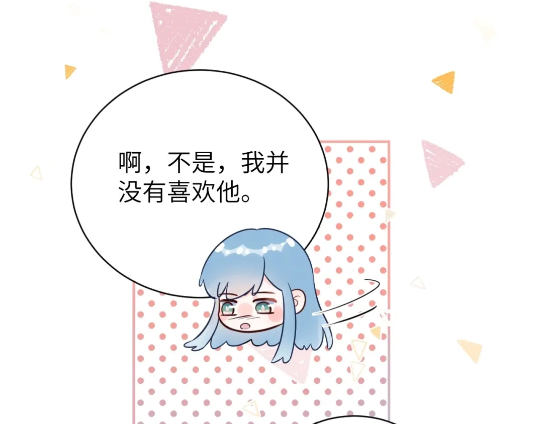 渣男都滚开 065 第16页