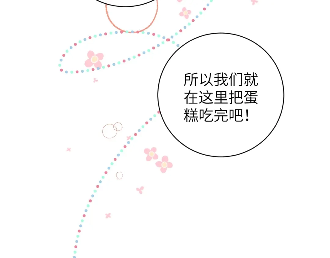 渣男都滚开 065 第26页
