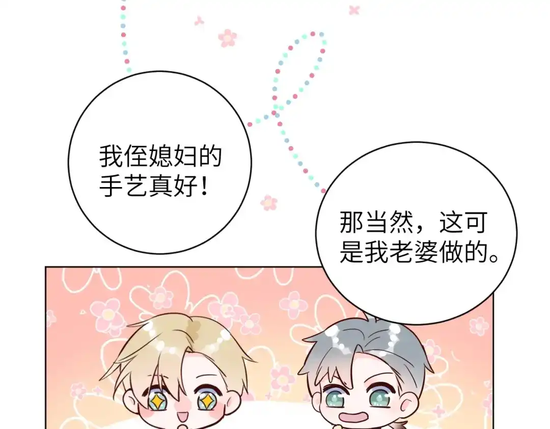 渣男都滚开 065 第27页