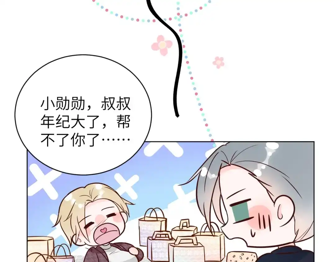 渣男都滚开 065 第29页