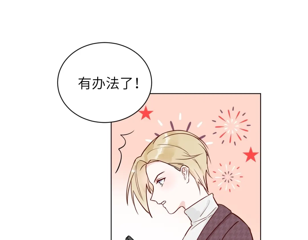 渣男都滚开 065 第31页