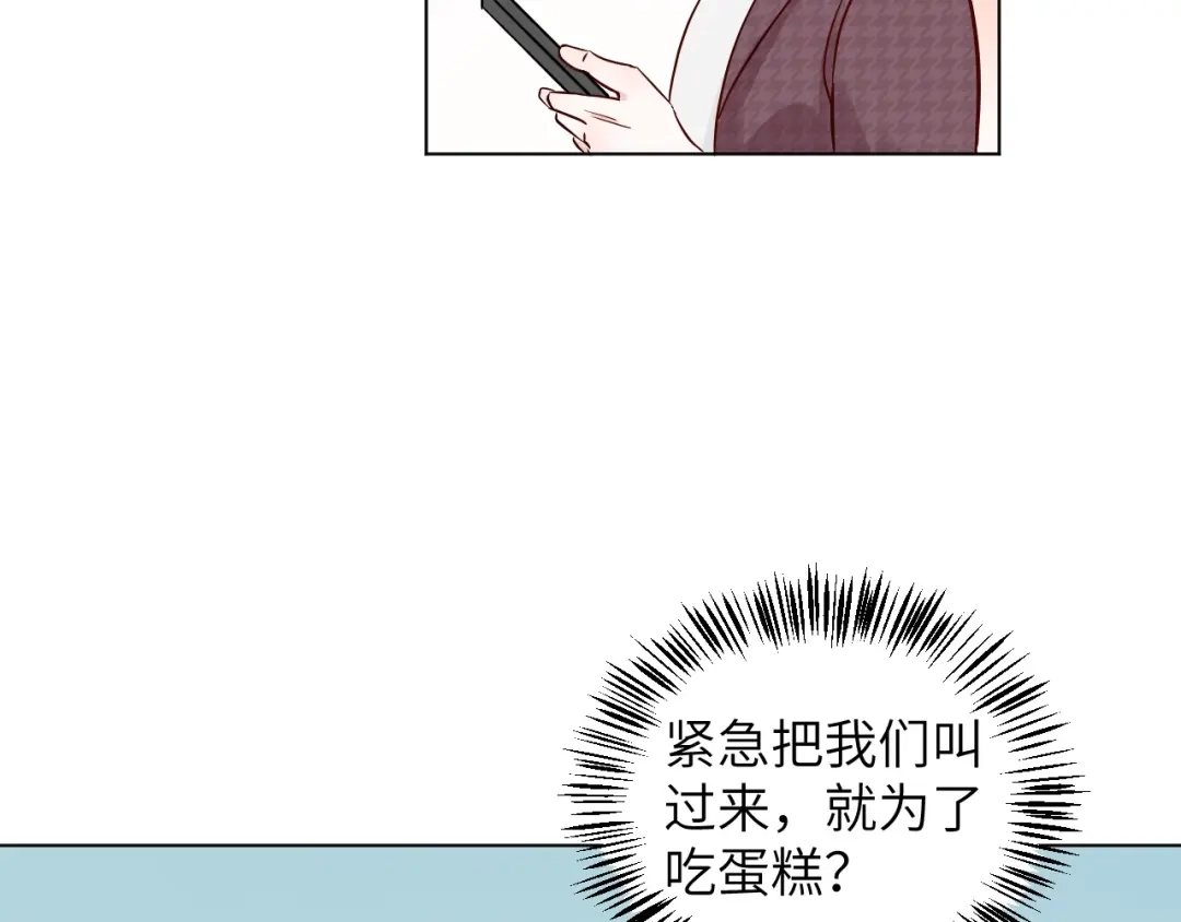 渣男都滚开 065 第32页