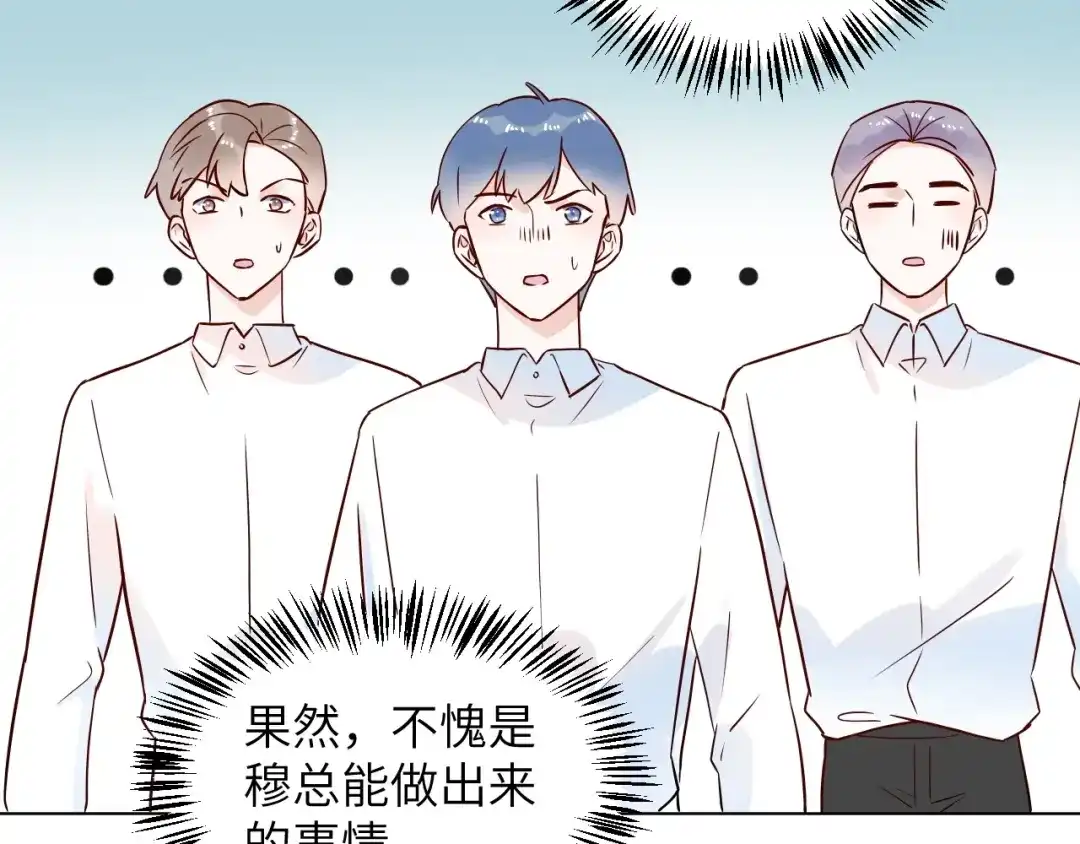 渣男都滚开 065 第33页