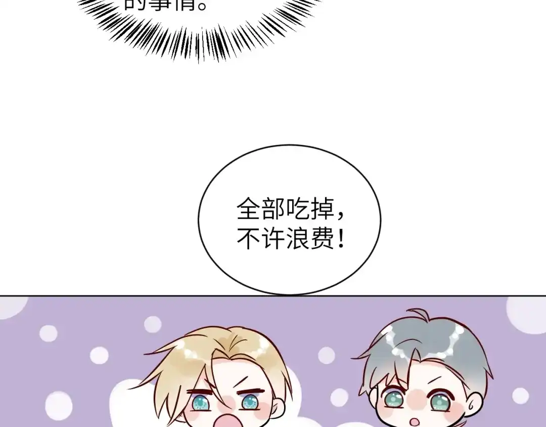 渣男都滚开 065 第34页