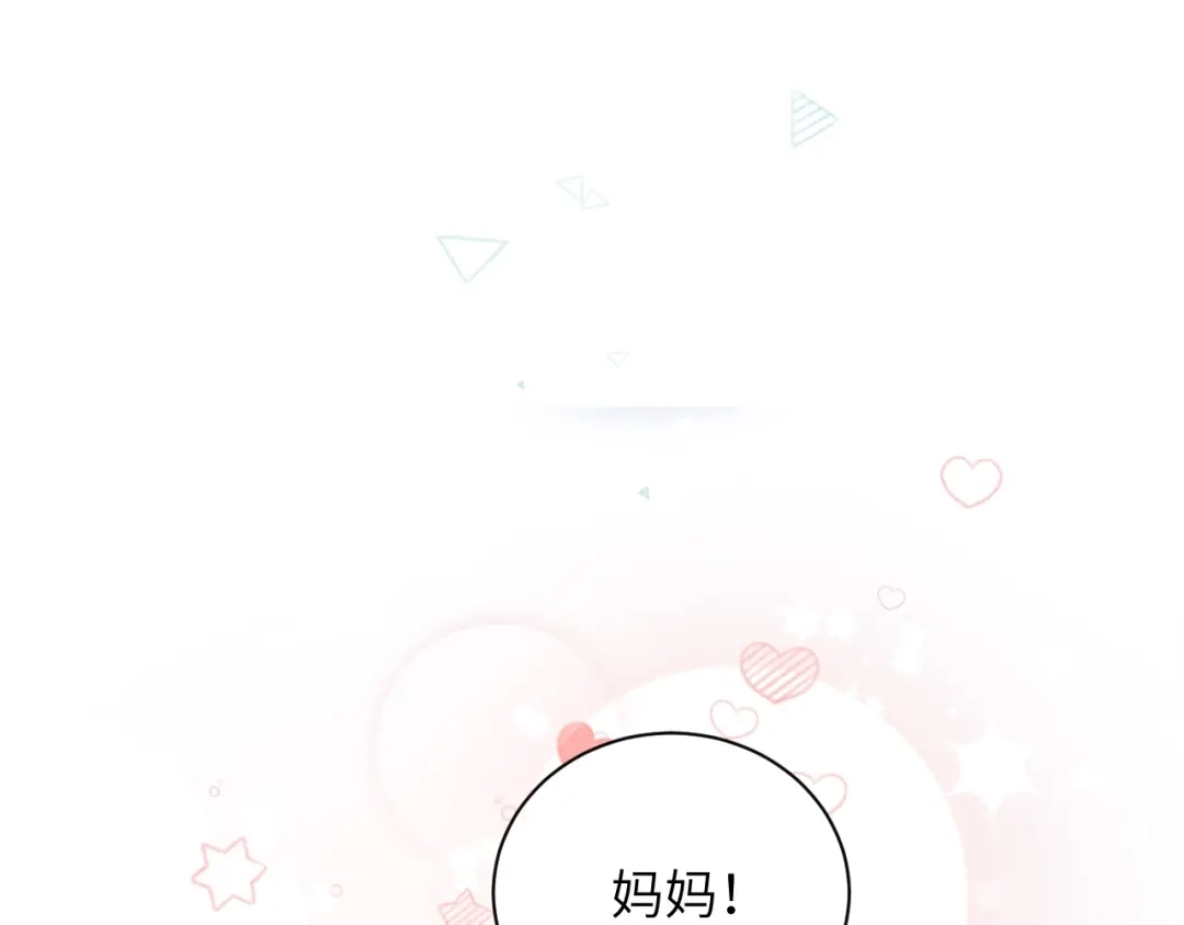 渣男都滚开 065 第37页