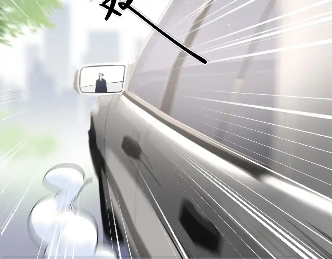 渣男都滚开 065 第4页