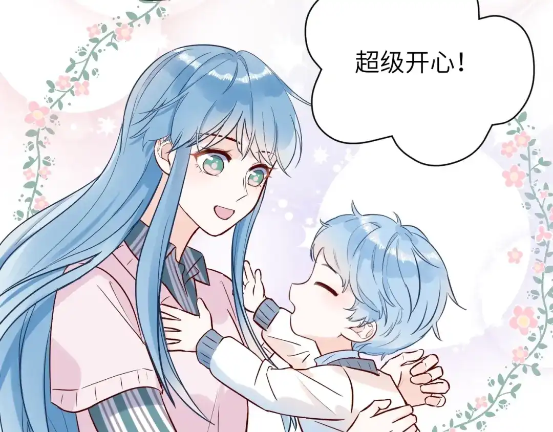 渣男都滚开 065 第40页